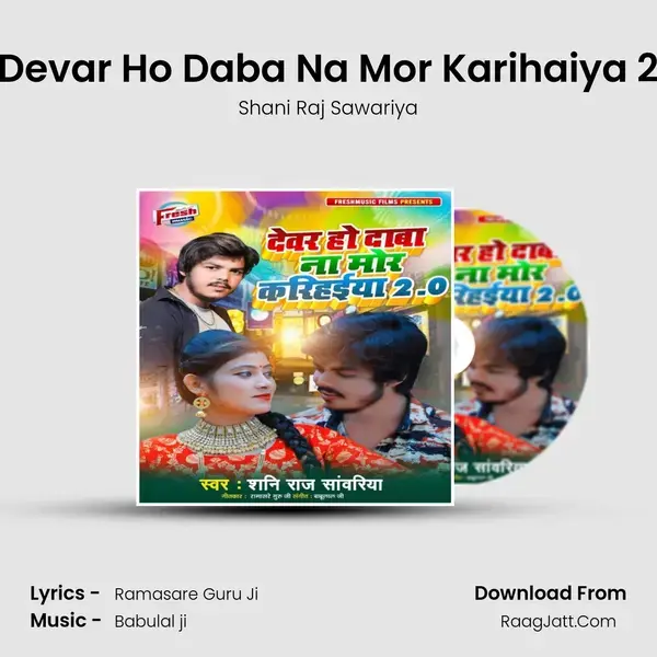 Devar Ho Daba Na Mor Karihaiya 2 - Shani Raj Sawariya