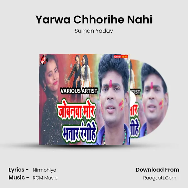 Yarwa Chhorihe Nahi mp3 song