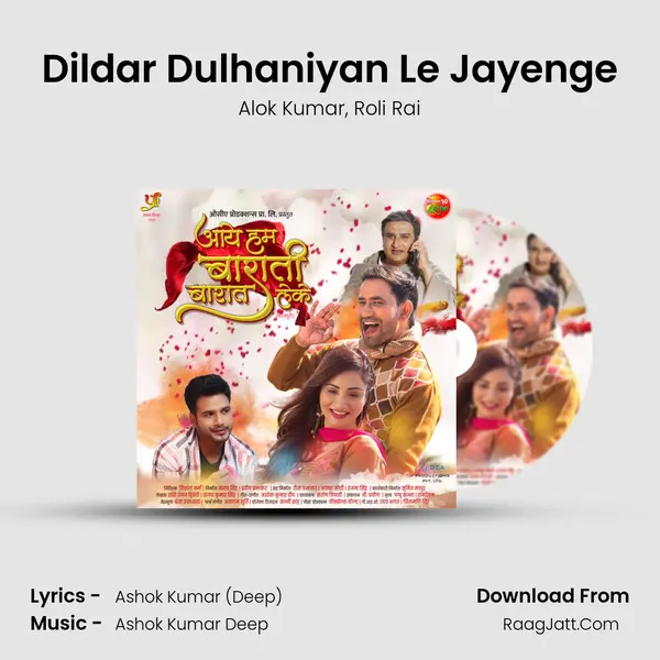 Dildar Dulhaniyan Le Jayenge mp3 song