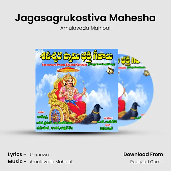 Jagasagrukostiva Mahesha Song mp3 | Amulavada Mahipal