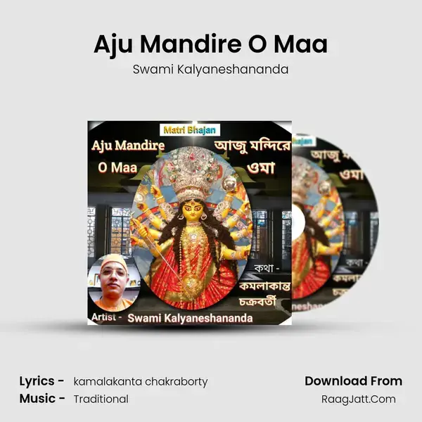 Aju Mandire O Maa mp3 song