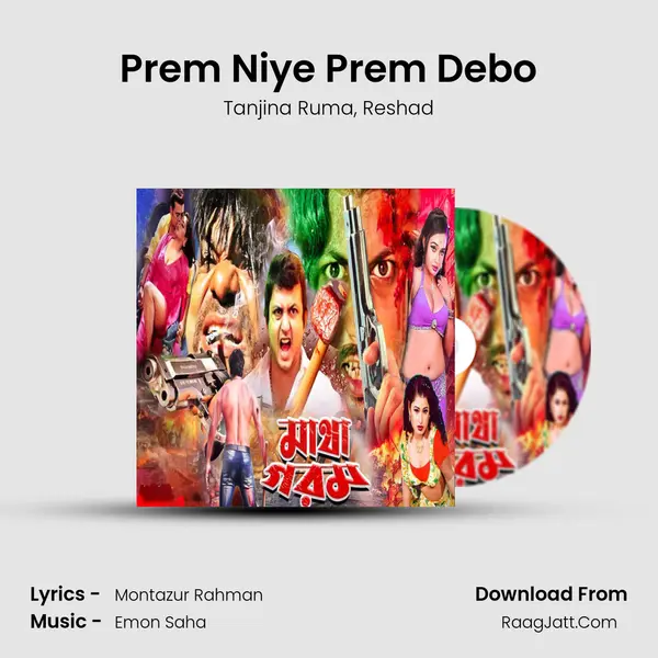 Prem Niye Prem Debo mp3 song