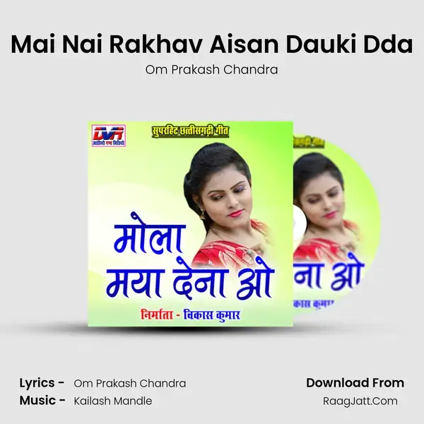 Mai Nai Rakhav Aisan Dauki Dda Song mp3 | Om Prakash Chandra