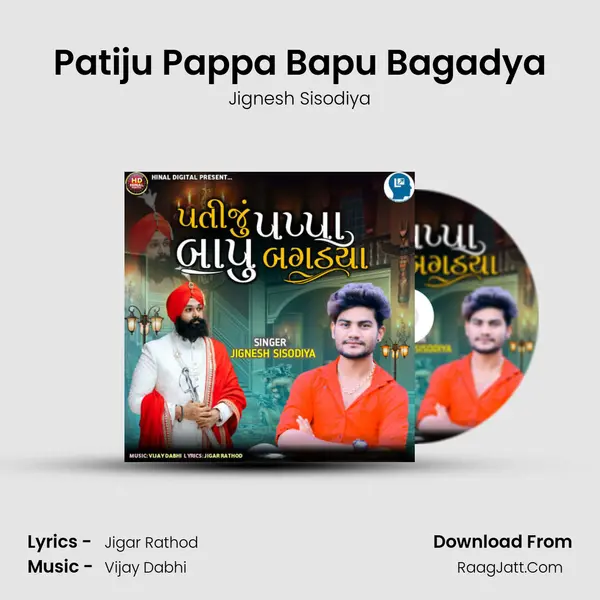 Patiju Pappa Bapu Bagadya mp3 song