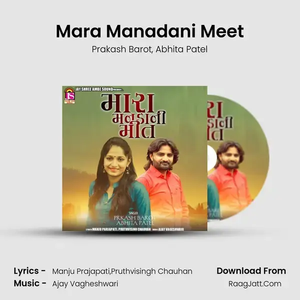 Mara Manadani Meet mp3 song