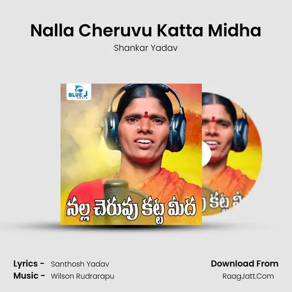 Nalla Cheruvu Katta Midha mp3 song