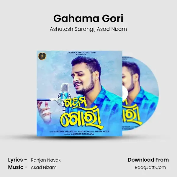 Gahama Gori mp3 song