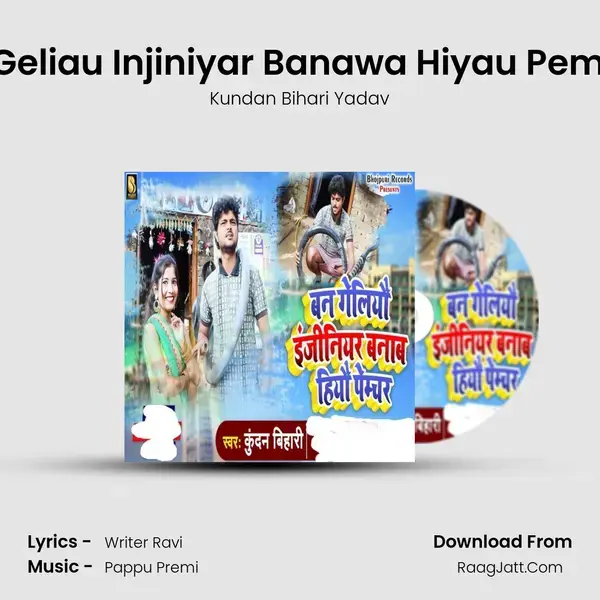 Ban Geliau Injiniyar Banawa Hiyau Pemchar mp3 song