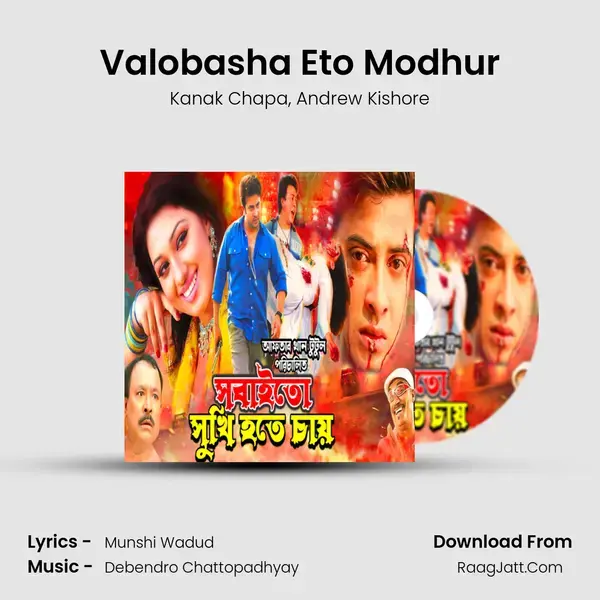 Valobasha Eto Modhur mp3 song