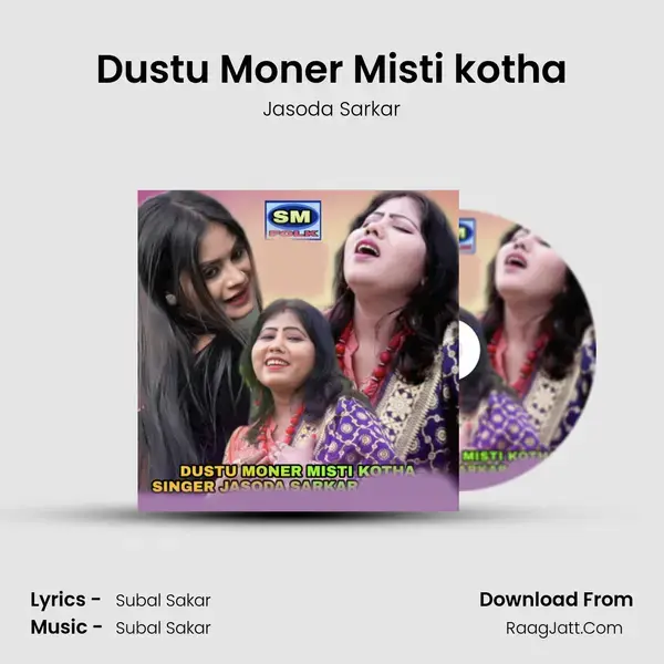 Dustu Moner Misti kotha mp3 song