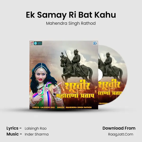 Ek Samay Ri Bat Kahu mp3 song