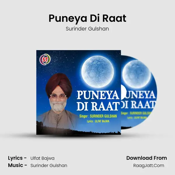 Puneya Di Raat mp3 song