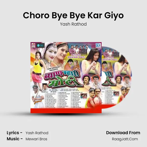 Choro Bye Bye Kar Giyo Song mp3 | Yash Rathod