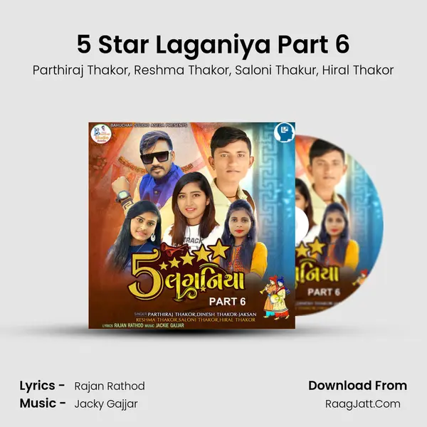 5 Star Laganiya Part 6 mp3 song