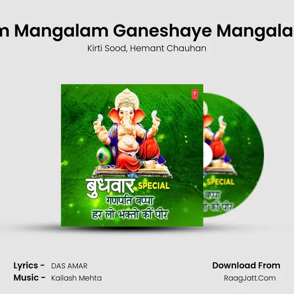 Om Mangalam Ganeshaye Mangalam (From Om Mangalam Ganeshaye Mangalam) mp3 song