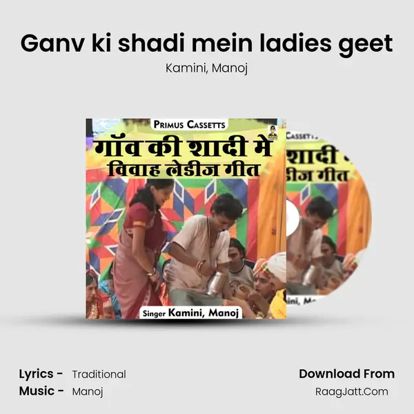 Ganv ki shadi mein ladies geet mp3 song