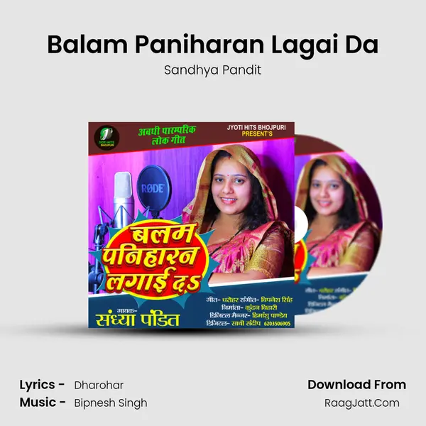 Balam Paniharan Lagai Da mp3 song