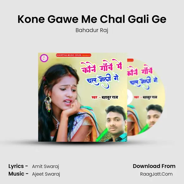 Kone Gawe Me Chal Gali Ge mp3 song