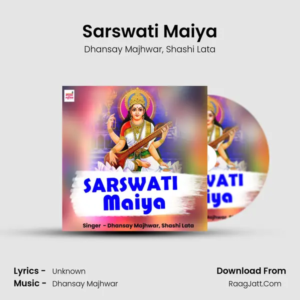 Sarswati Maiya mp3 song