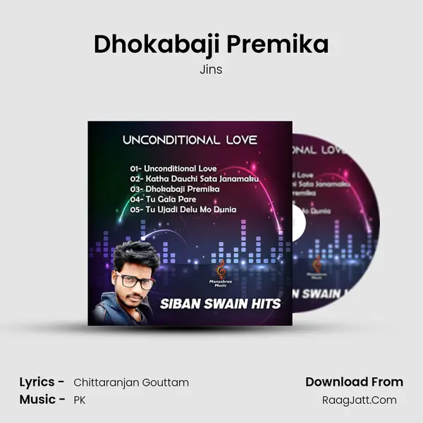 Dhokabaji Premika mp3 song