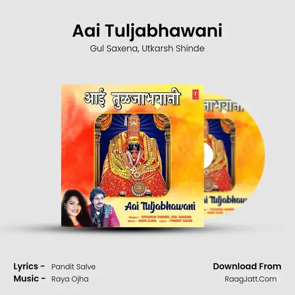 Aai Tuljabhawani mp3 song