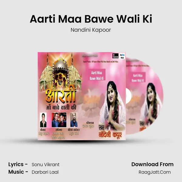 Aarti Maa Bawe Wali Ki mp3 song