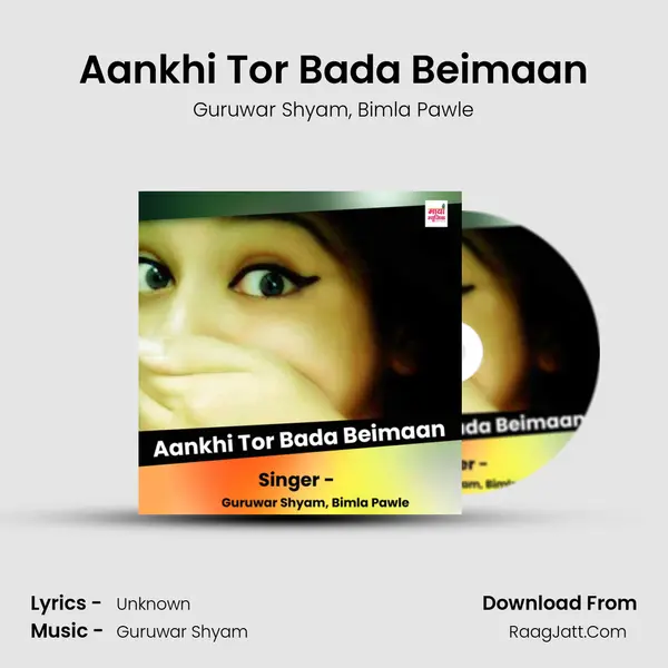 Aankhi Tor Bada Beimaan Song mp3 | Guruwar Shyam