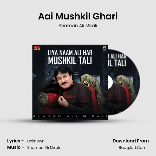 Aai Mushkil Ghari mp3 song