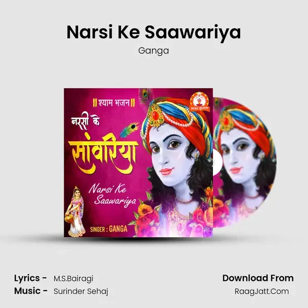 Narsi Ke Saawariya mp3 song