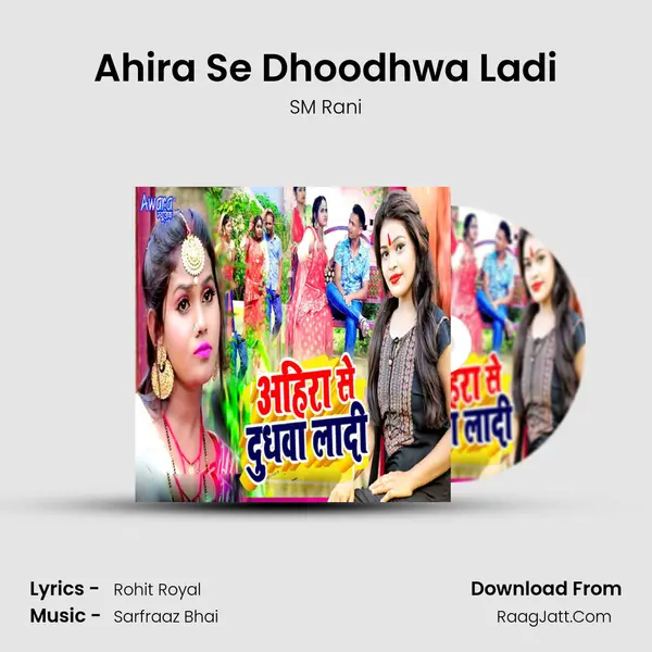 Ahira Se Dhoodhwa Ladi mp3 song