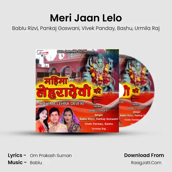 Meri Jaan Lelo mp3 song