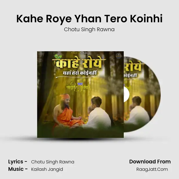 Kahe Roye Yhan Tero Koinhi - Chotu Singh Rawna