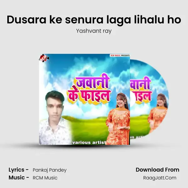 Dusara ke senura laga lihalu ho mp3 song