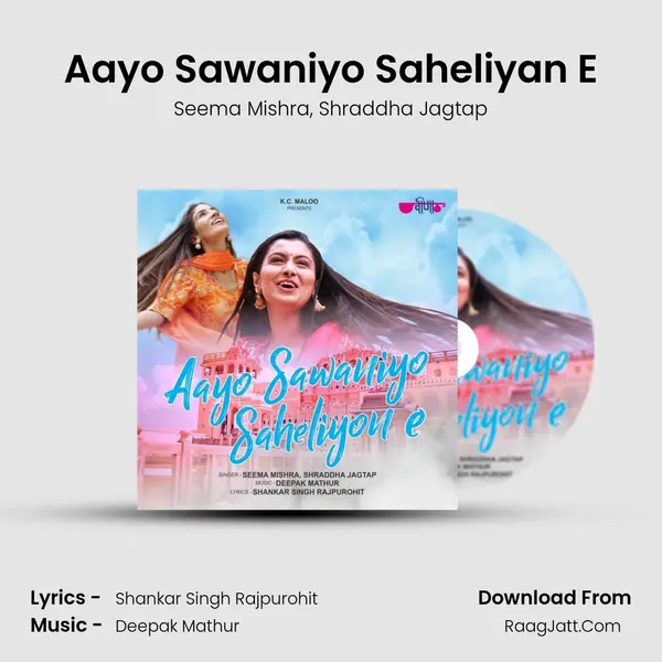 Aayo Sawaniyo Saheliyan E mp3 song