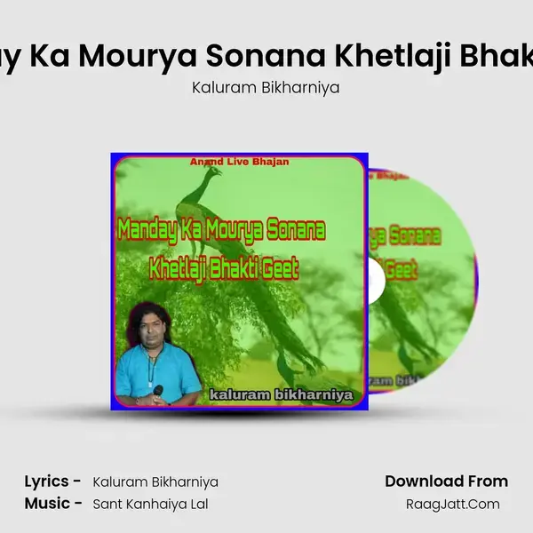 Manday Ka Mourya Sonana Khetlaji Bhakti Geet mp3 song