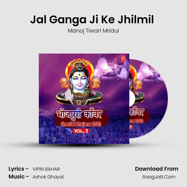 Jal Ganga Ji Ke Jhilmil (From Bum Bum Lahari) mp3 song