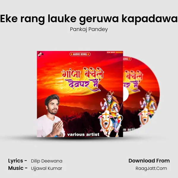 Eke rang lauke geruwa kapadawa mp3 song