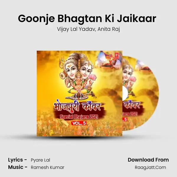 Goonje Bhagtan Ki Jaikaar (From Chalbai Leke Kanwariya) mp3 song