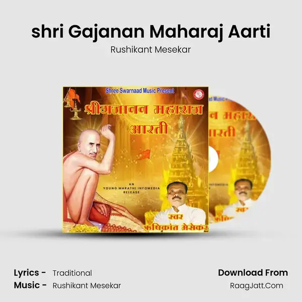 shri Gajanan Maharaj Aarti mp3 song