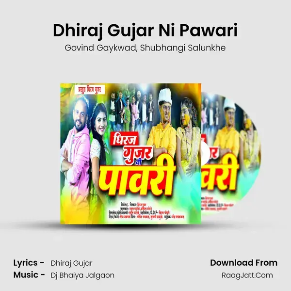 Dhiraj Gujar Ni Pawari mp3 song