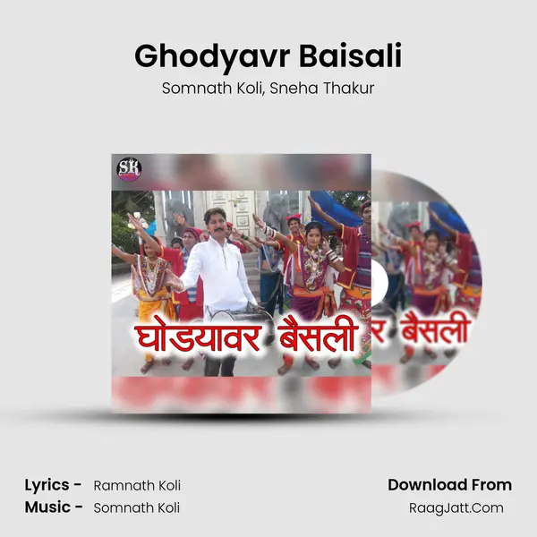 Ghodyavr Baisali mp3 song