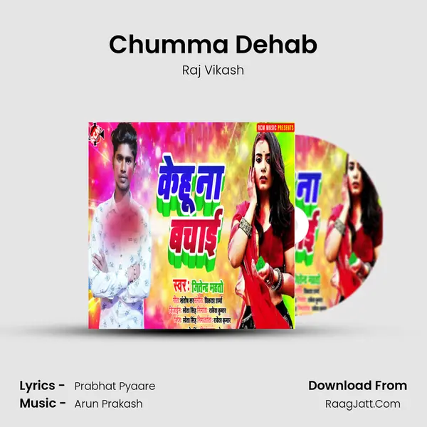 Chumma Dehab mp3 song