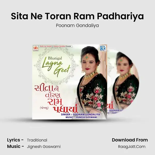 Sita Ne Toran Ram Padhariya mp3 song