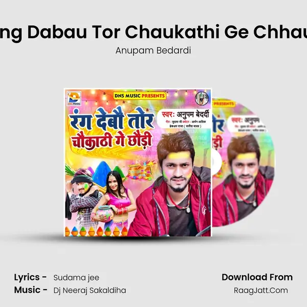 Rang Dabau Tor Chaukathi Ge Chhaudi Song mp3 | Anupam Bedardi