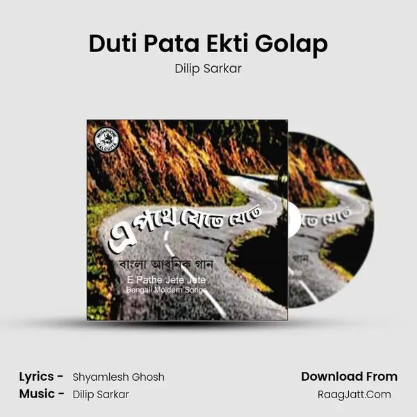 Duti Pata Ekti Golap Song mp3 | Dilip Sarkar