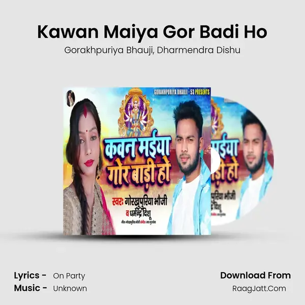 Kawan Maiya Gor Badi Ho mp3 song