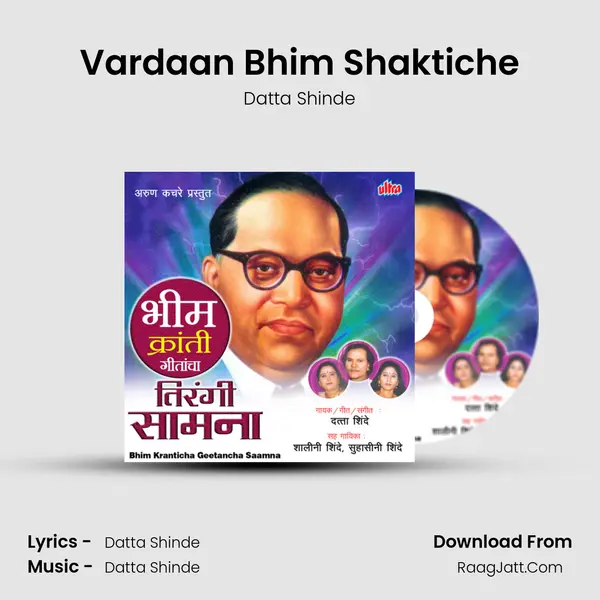 Vardaan Bhim Shaktiche mp3 song