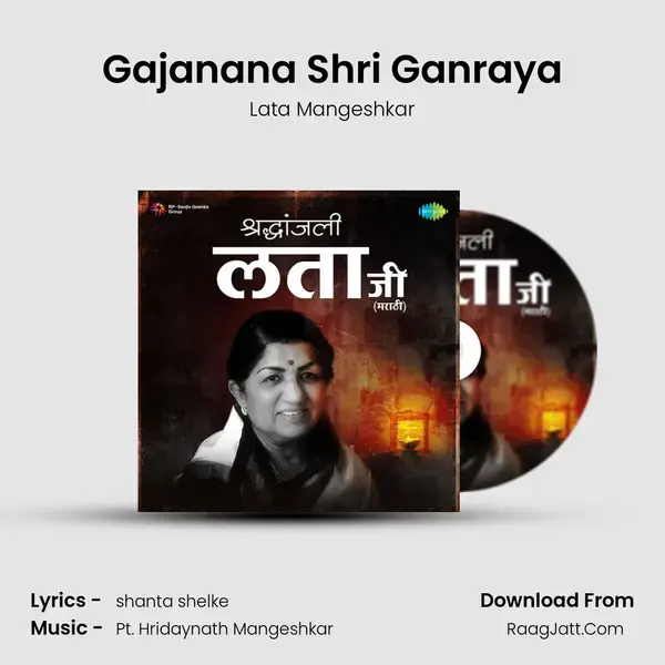 Gajanana Shri Ganraya mp3 song