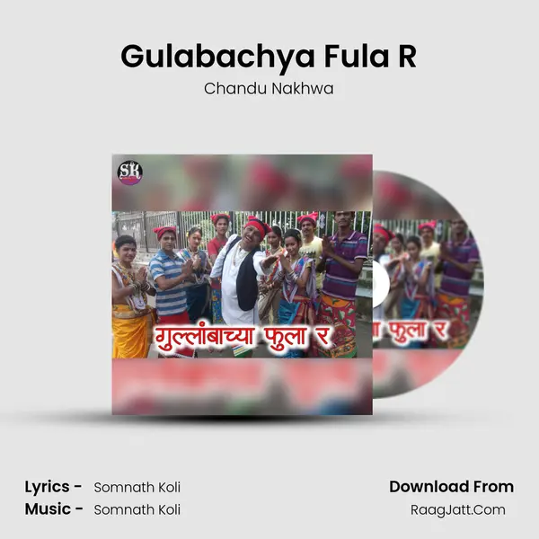 Gulabachya Fula R mp3 song