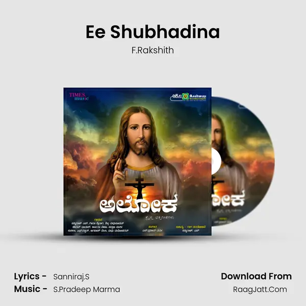 Ee Shubhadina Song mp3 | F.Rakshith